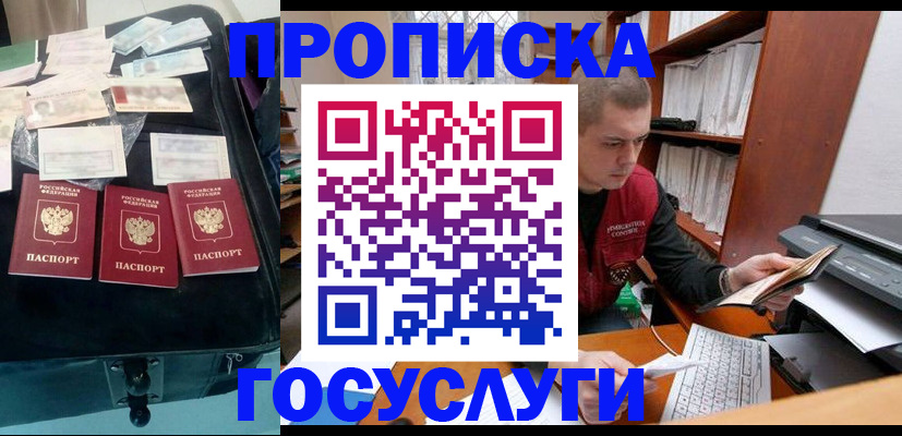 регистрация для школы в Бодайбо