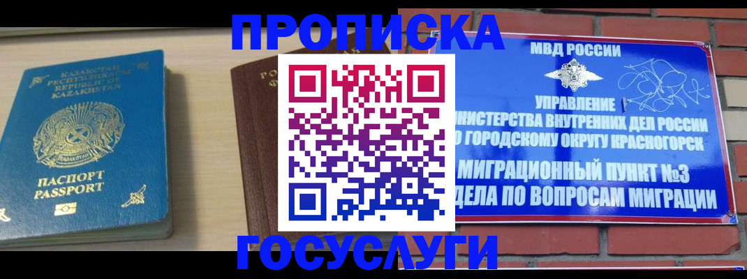 временная регистрация адрес в Бодайбо