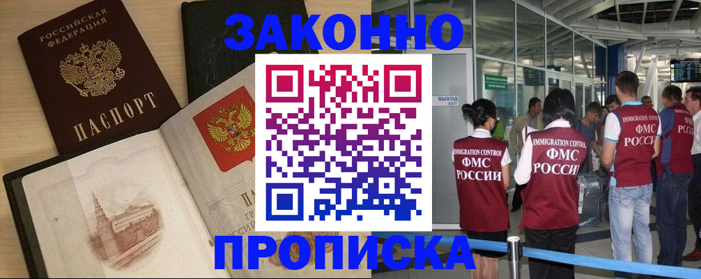 временная регистрация поиск в Бодайбо