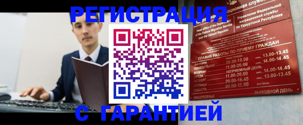 регистрация для школы в Бодайбо