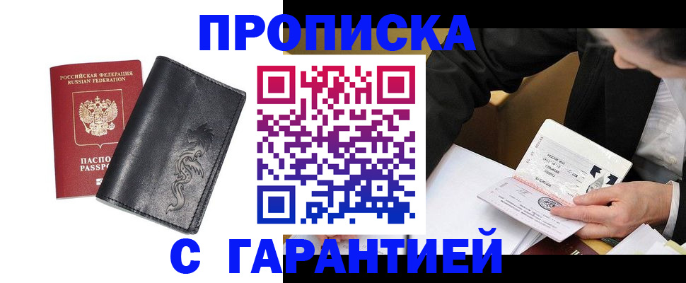 найти адрес прописки в Бодайбо